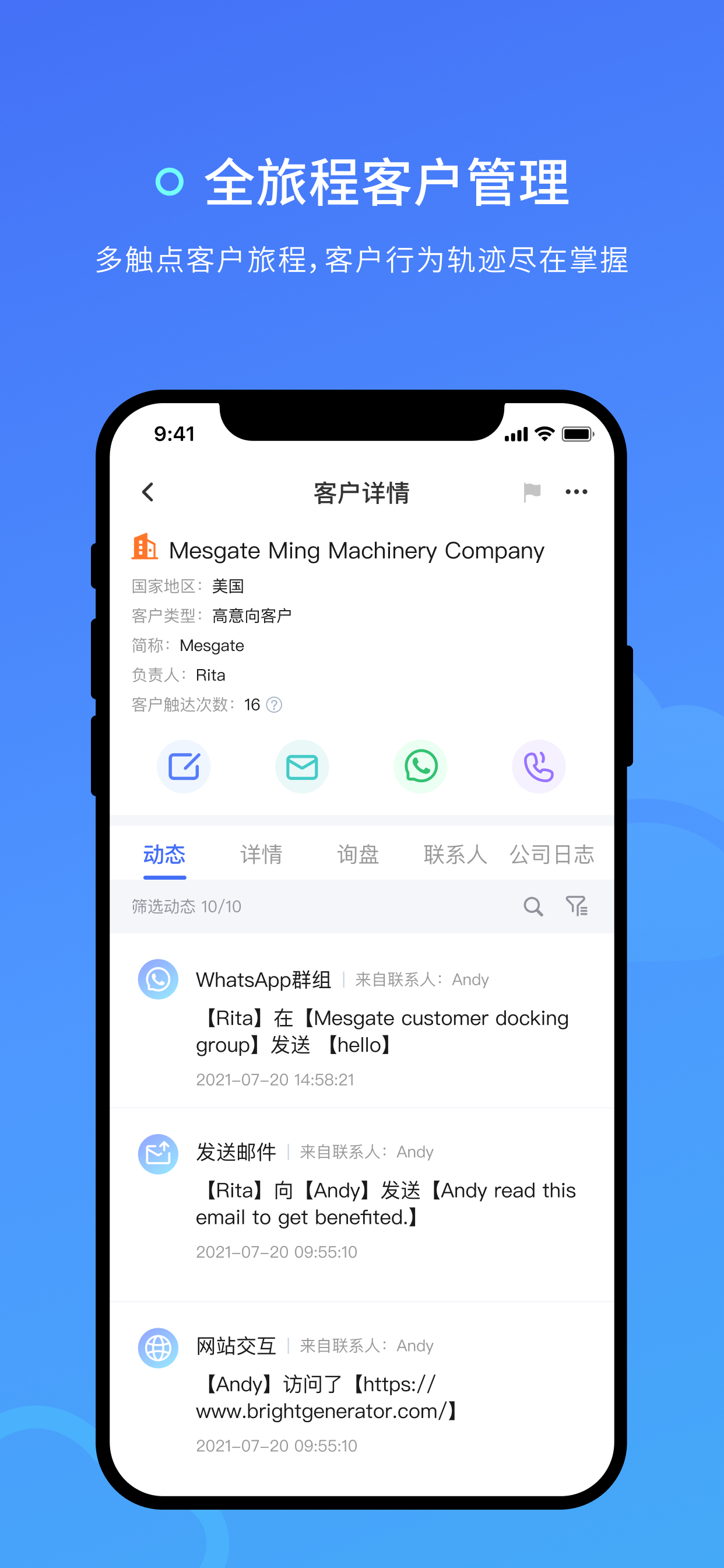 询盘云