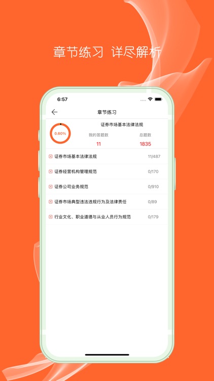 证券从业资格考试-2023证券从业资格题库
