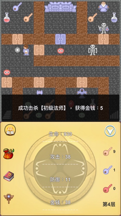 魔塔50层：经典无广告流畅小游戏 screenshot-3