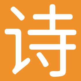 螢幕擷取畫面 (5) 小学生必背古诗词80首背诵辅助