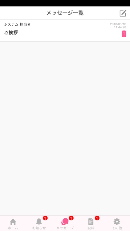 Bell24staff 公式アプリ