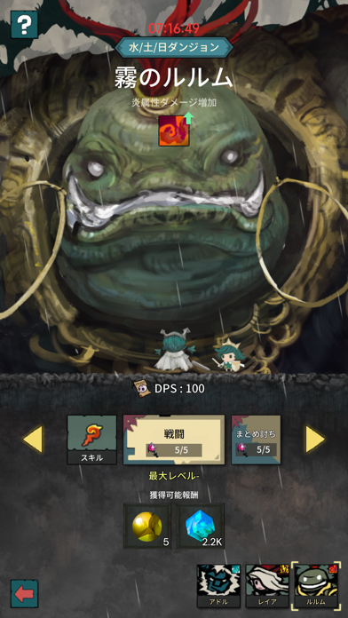 Tap Dragon: リトル騎士ルナのおすすめ画像8