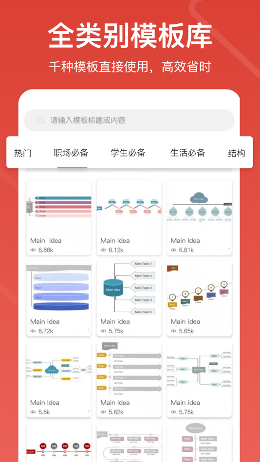#2. SuperMind: Mind Mapping (iOS) 由: Shanghai Yushu Technology Co., Ltd.