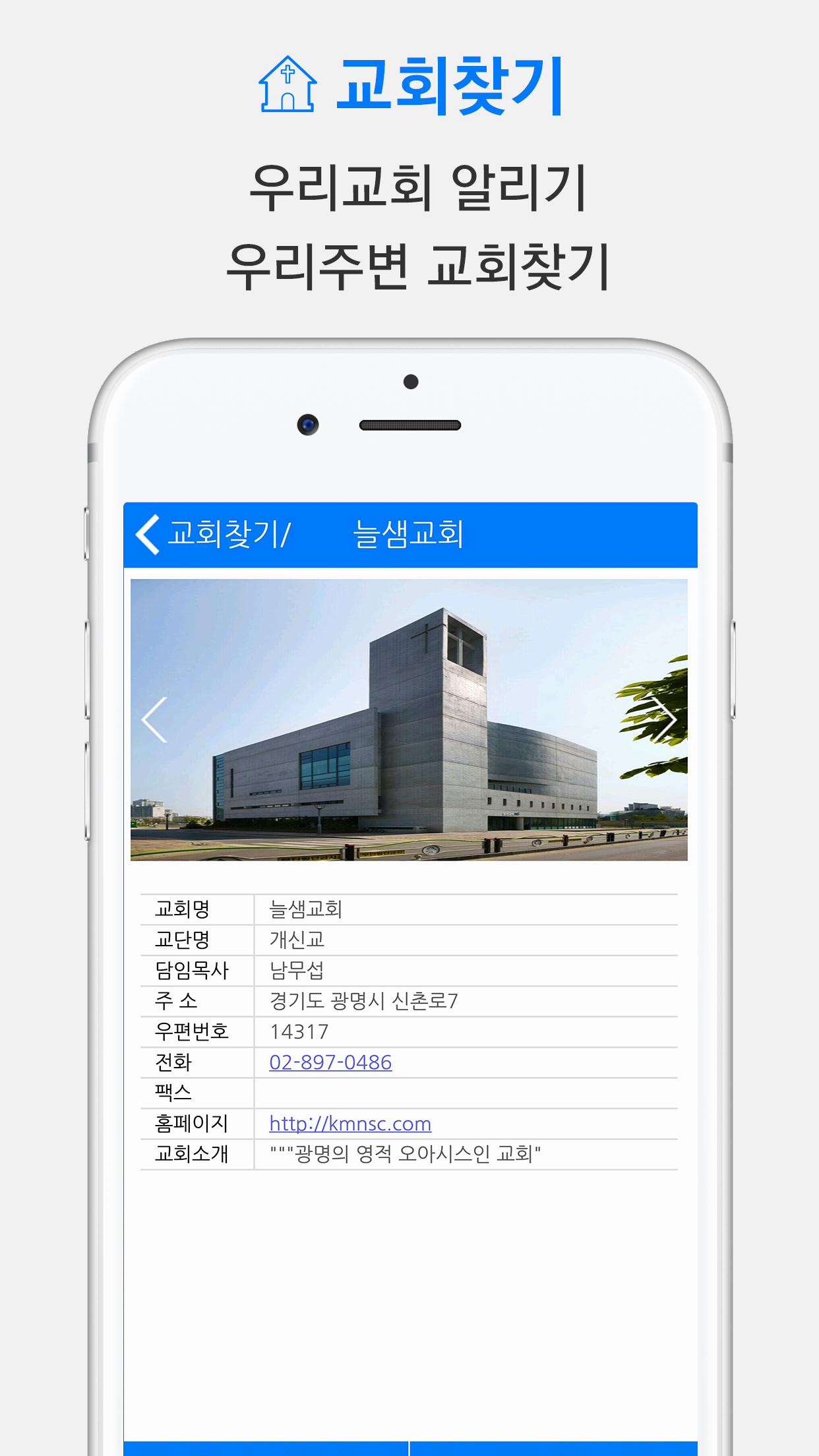 성경과찬송뉴