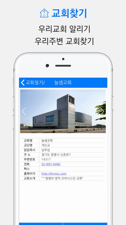 성경과찬송뉴 screenshot-3