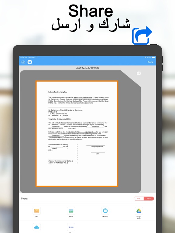 Scanner Translator ترجمه مترجم iPad screenshot 9