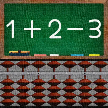 Abacus Lesson -ADD and SUB- Cheats