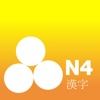 JLPT Test N4 Kanji icon
