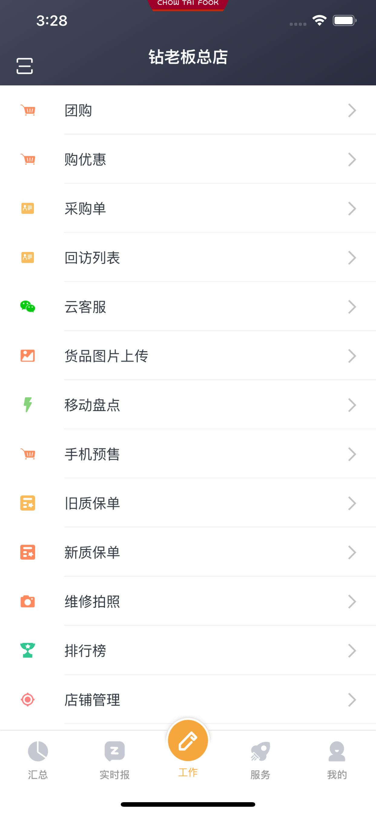 钻老板