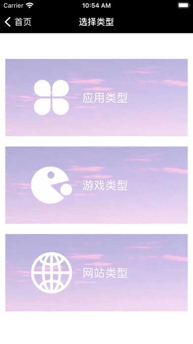 微应用助手(加强版) 让社交更简单更方便-二维码名片 Screenshot
