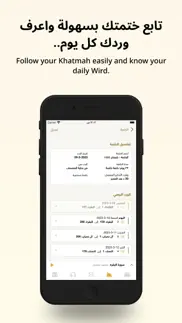 golden quran | المصحف الذهبي iphone screenshot 3