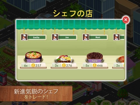 Star Chef™ : クッキングゲームのおすすめ画像4