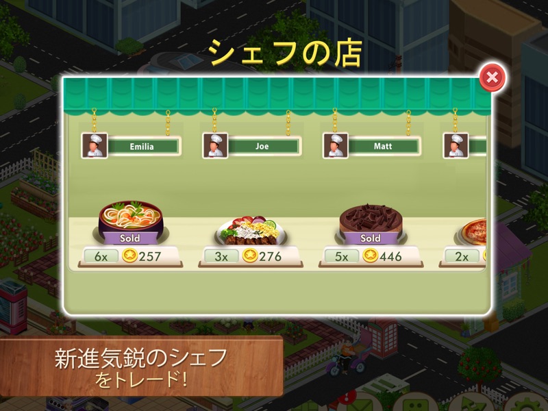 Star Chef™ : クッキングゲーム screenshot 9