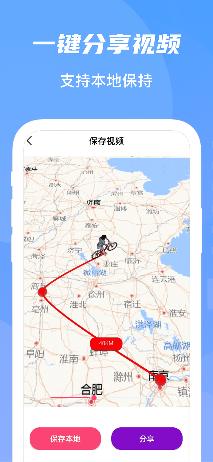 travelmap地图打卡-3D旅行地图