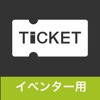 SKIYAKI TICKET リーダー - iPhoneアプリ