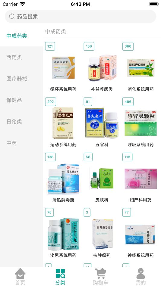 #1. 贝尔康健康城 (iOS) By: 四川贝尔康医药有限公司