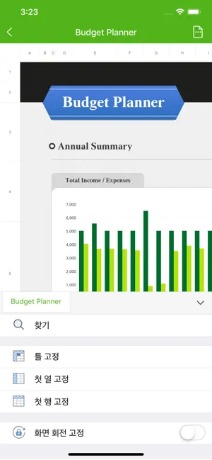 폴라리스 뷰어 - PDF, 한글, 오피스 문서 리더전체_2