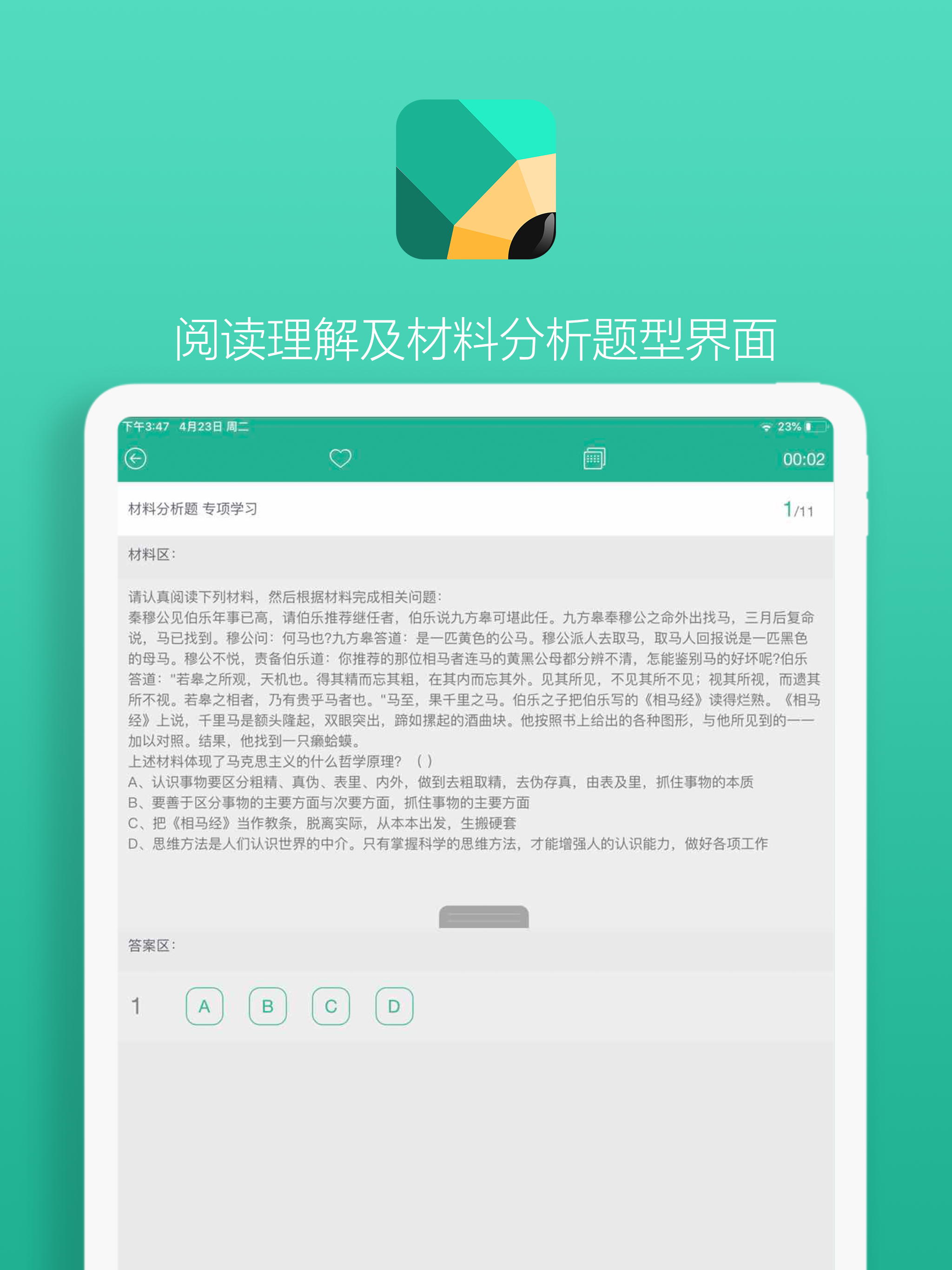 通用移动学测
