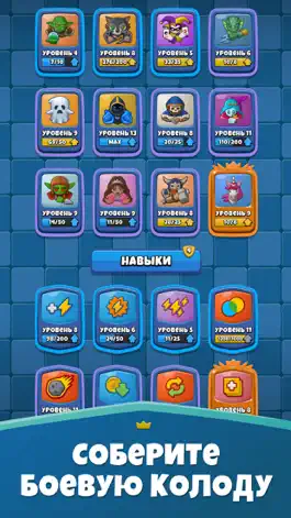 Game screenshot Hero Royale: PvP-защита замка hack