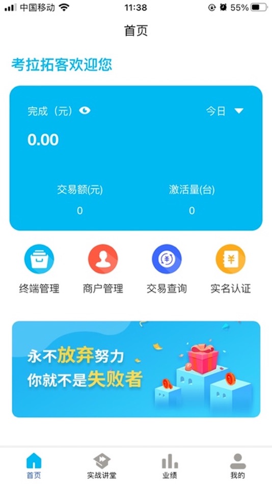 #1. 考拉拓客 (iOS) 由: Chengdu runqian information technology Ltd