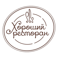 Хороший Ресторан