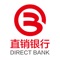直销银行是北京银行全新的金融服务渠道，主要通过互联网、移动终端、电话等渠道为个人客户提供金融产品及服务，使用起来便捷高效。直销银行的服务价值主张是：简单、透明、实惠、安全，是您身边永不下班的银行。