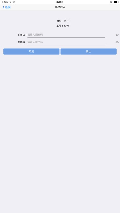 手机扫菲 screenshot-4