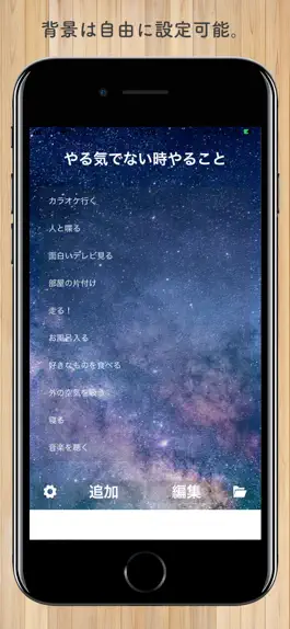 Game screenshot 暇なときやることリスト apk