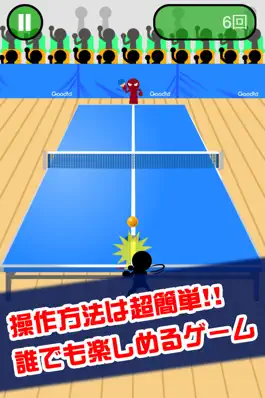 Game screenshot 鬼ピンポン mod apk