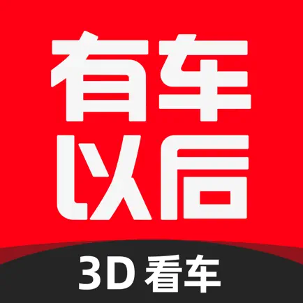 有车以后-帮你买到又好又便宜的车 Читы