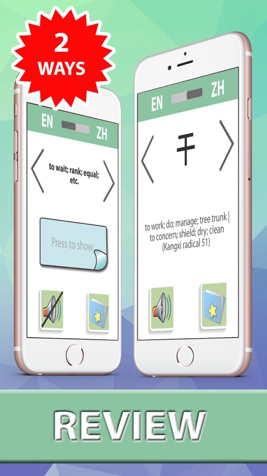 #4. HSK 1 – 6 learn chinese words (iOS) 由: Pocket School - Basic education to learn for adults & kids