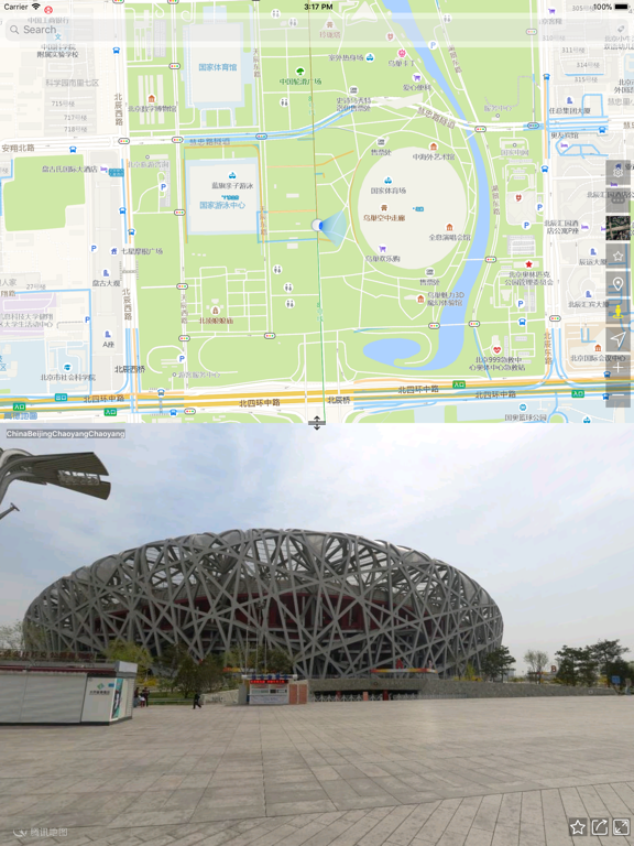 Screenshot #4 pour 街景地图 - 全球高清街景地图导航