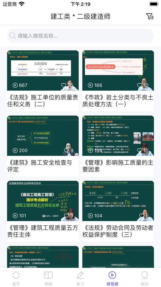 #3. 开林云课堂 (iOS) 由: Chongqing Yak Technology Co., Ltd.