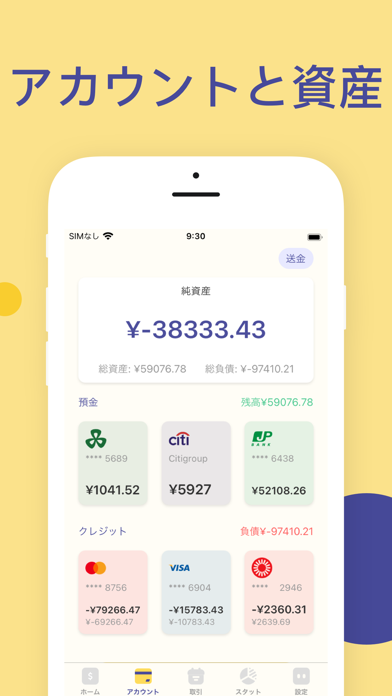 Spending Tracker - Budget Appのおすすめ画像5