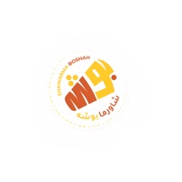 شاورما بوشة logo