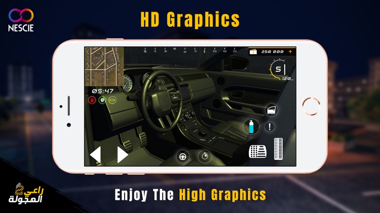 راعي الهجولة 2 screenshot-4