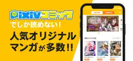 Game screenshot pixivコミック mod apk