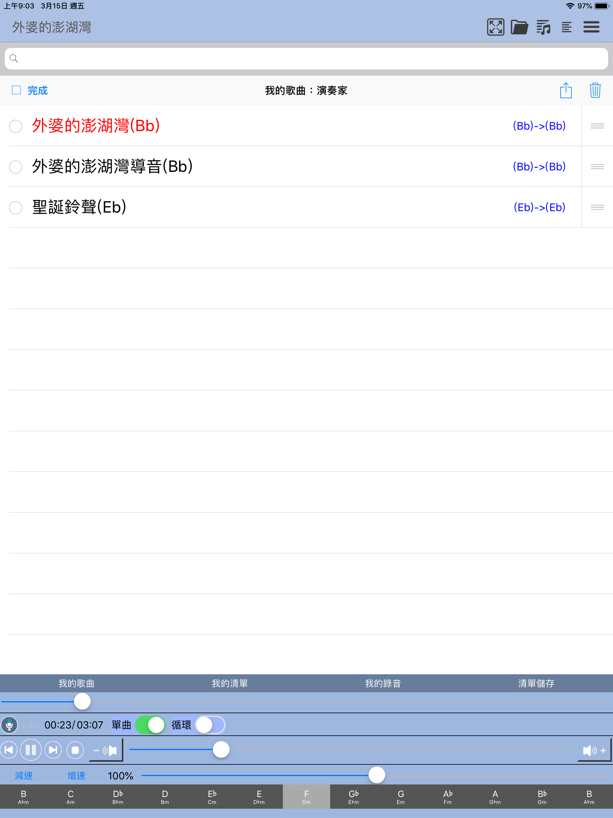 演奏家Performate screenshot 9