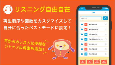 ターゲットの友 英単語アプリ screenshot1