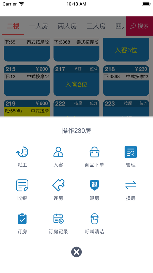 #5. 金秘 (iOS) Podle: 惠州市德讯软件有限公司