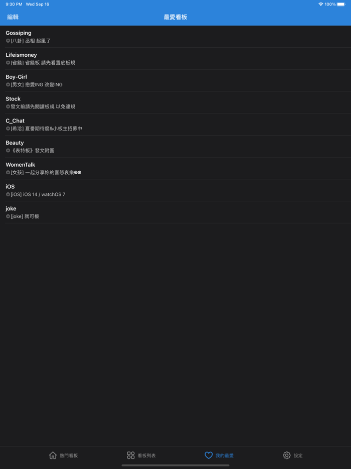 nPTT - 下個世代的 PTT App