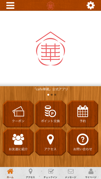 KOMINKA cafe KAGURA app screenshot