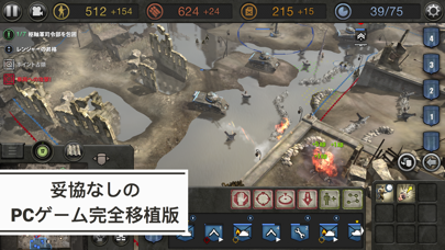 Company of Heroes Collectionのおすすめ画像3