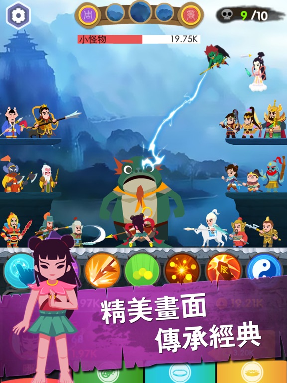 Screenshot #4 pour 进击的哪吒 - 点击挂机手游新玩法