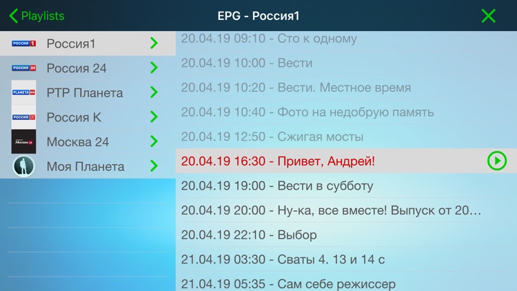 Tv Box Lite screenshot-4