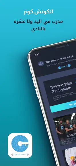 Game screenshot ‏ Alcoach.com - الكوتش.كوم mod apk