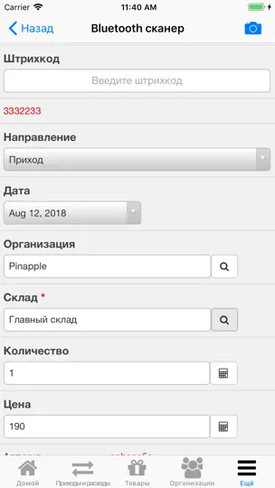 Скриншот Нано склад на iPhone 10