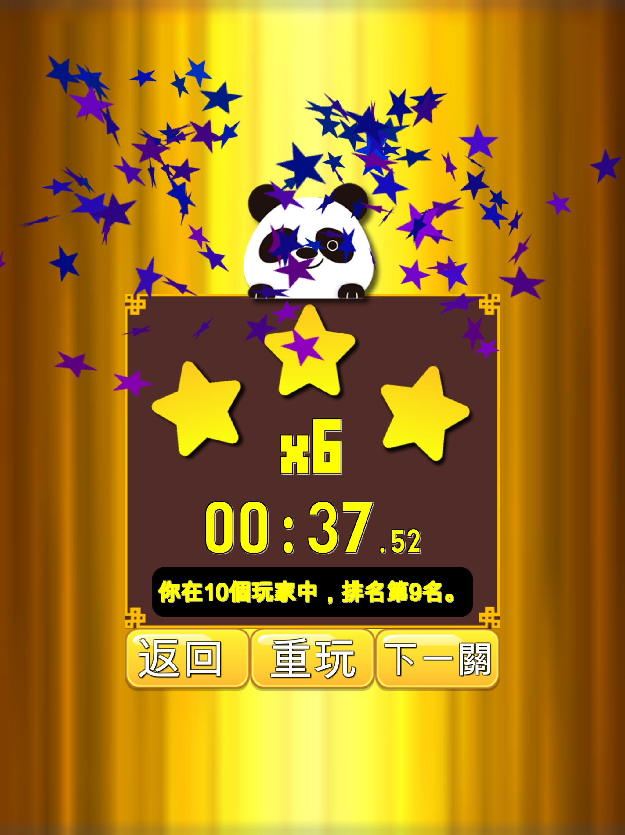 成語接龍-選選看 screenshot 17