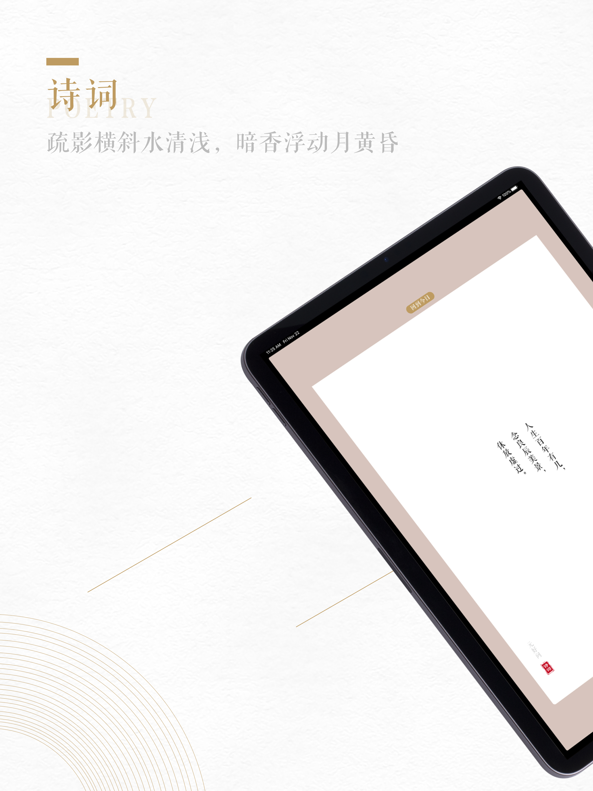 古诗词大全 - 经典唐诗宋词赏析 screenshot 10