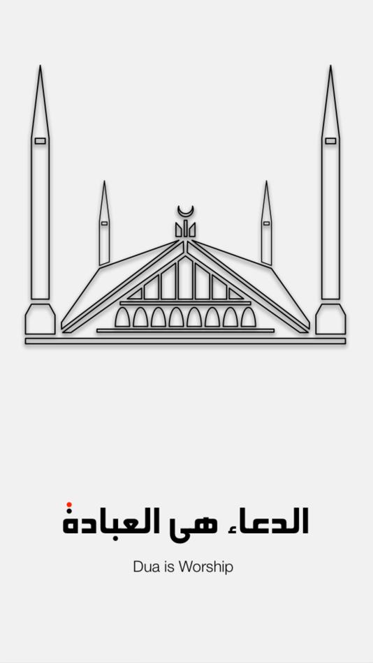 #1. Al-Dua (iOS) By: Cobweb Design Studio